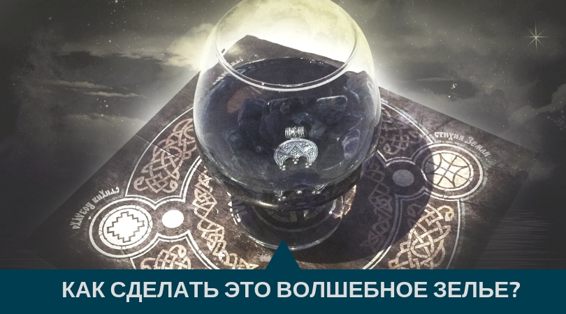обряд на полнолуние обряд на полнолуние