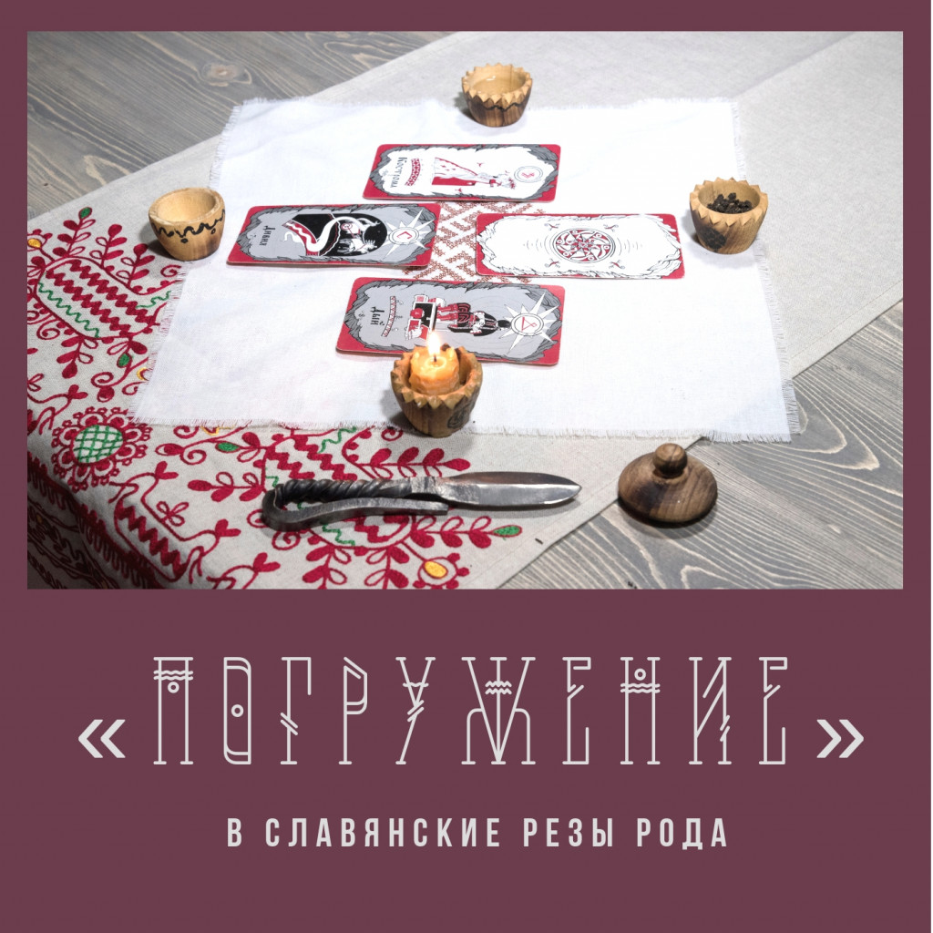 курс погружение обложка погружения.jpg