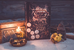 Библиотека Училища. Электронная книга «Что знают Люди?»