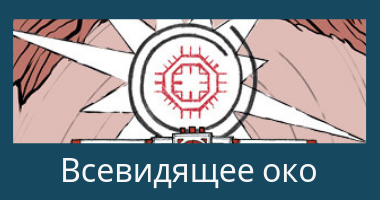 знаки богов знаки богов