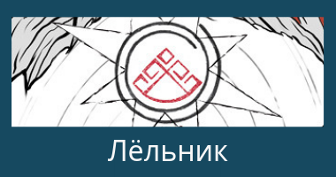 знаки богов знаки богов
