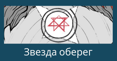 знаки богов знаки богов