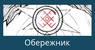 знаки богов знаки богов