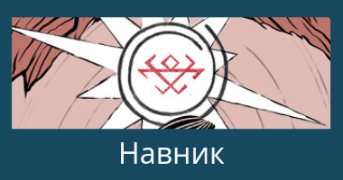 знаки богов знаки богов