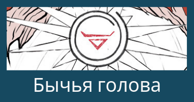 знаки богов знаки богов