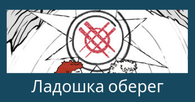 знаки богов знаки богов