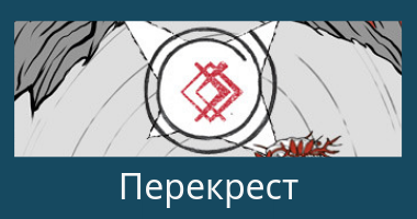 знаки богов знаки богов