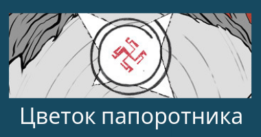знаки богов знаки богов