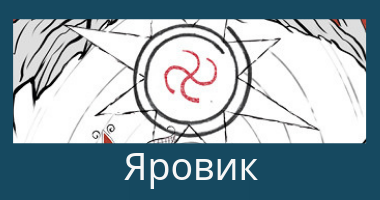 знаки богов знаки богов