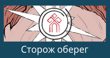 знаки богов знаки богов