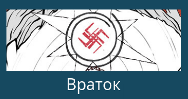 знаки богов знаки богов
