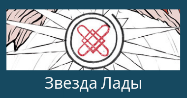 знаки богов знаки богов